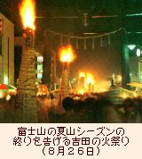 firefest.jpg